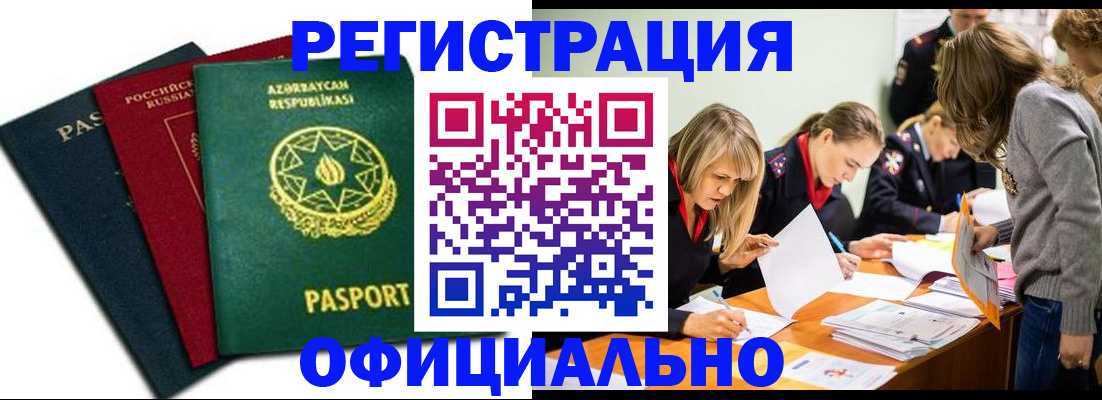 миграционный учет в Кашине